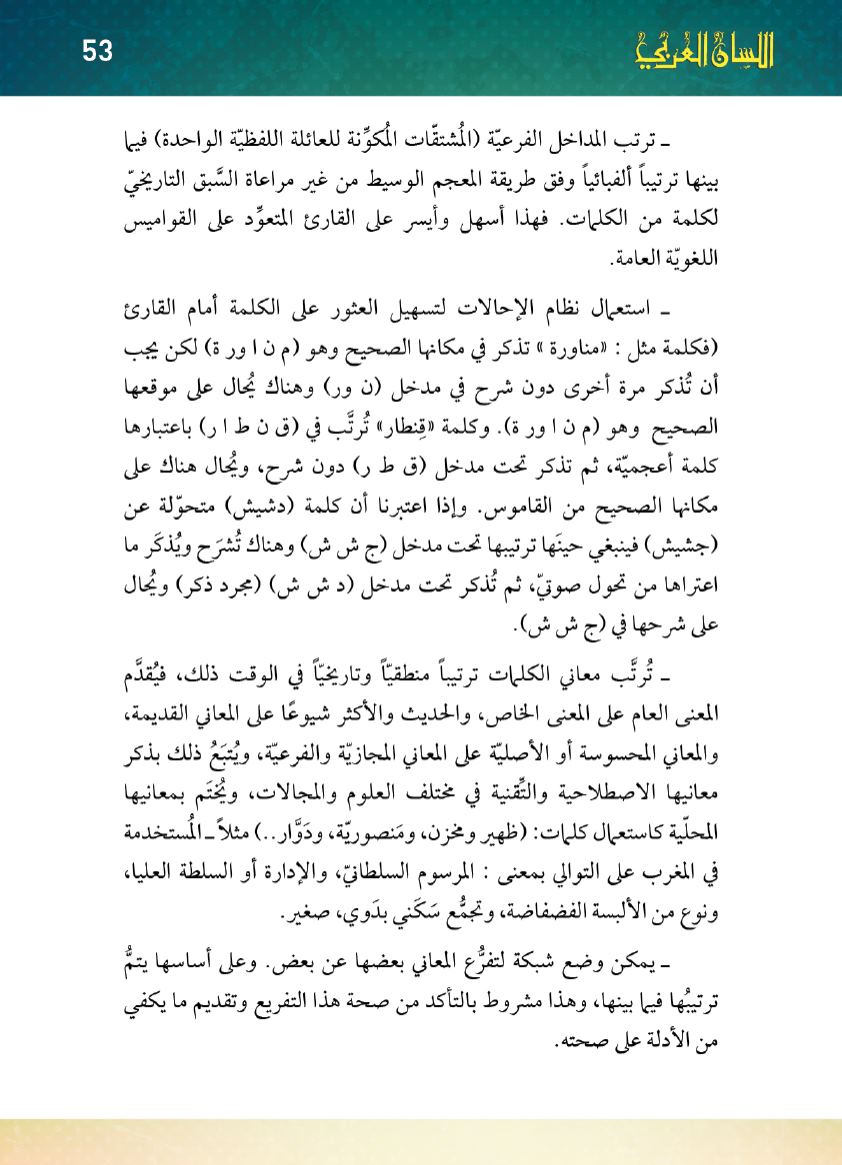 Page Background