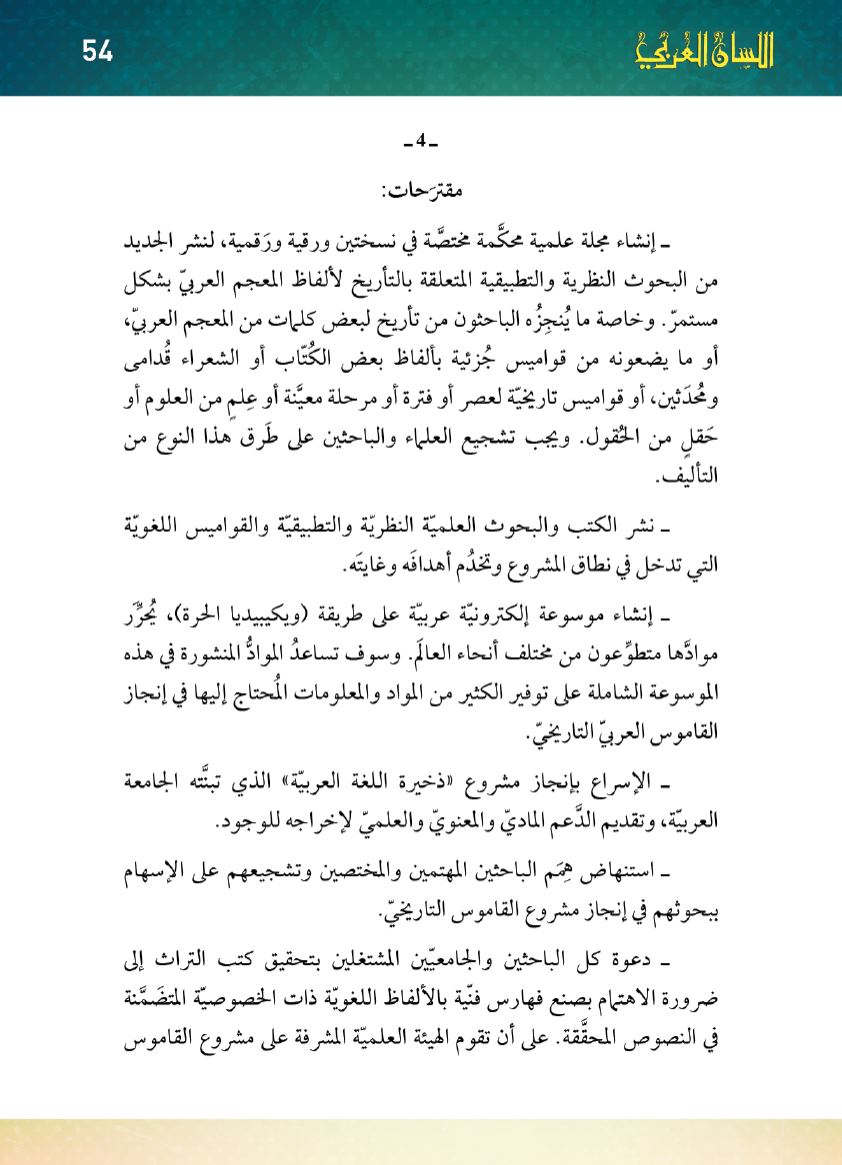 Page Background