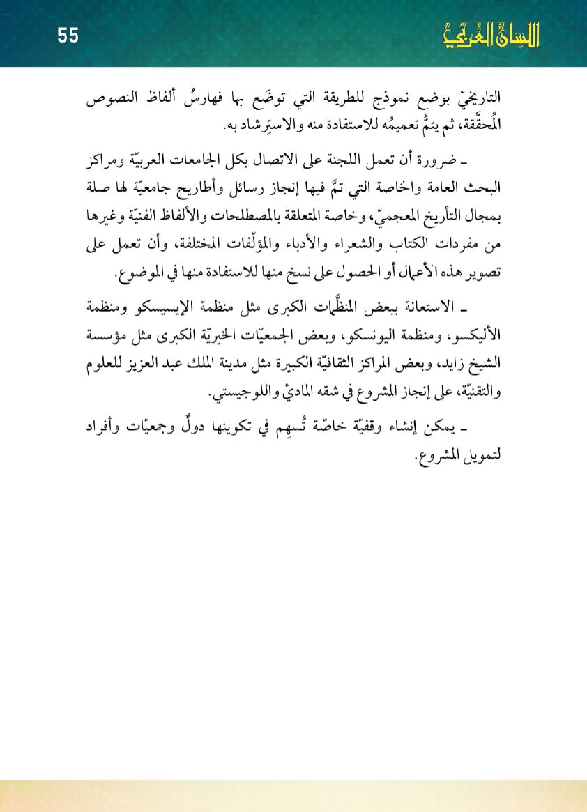 Page Background