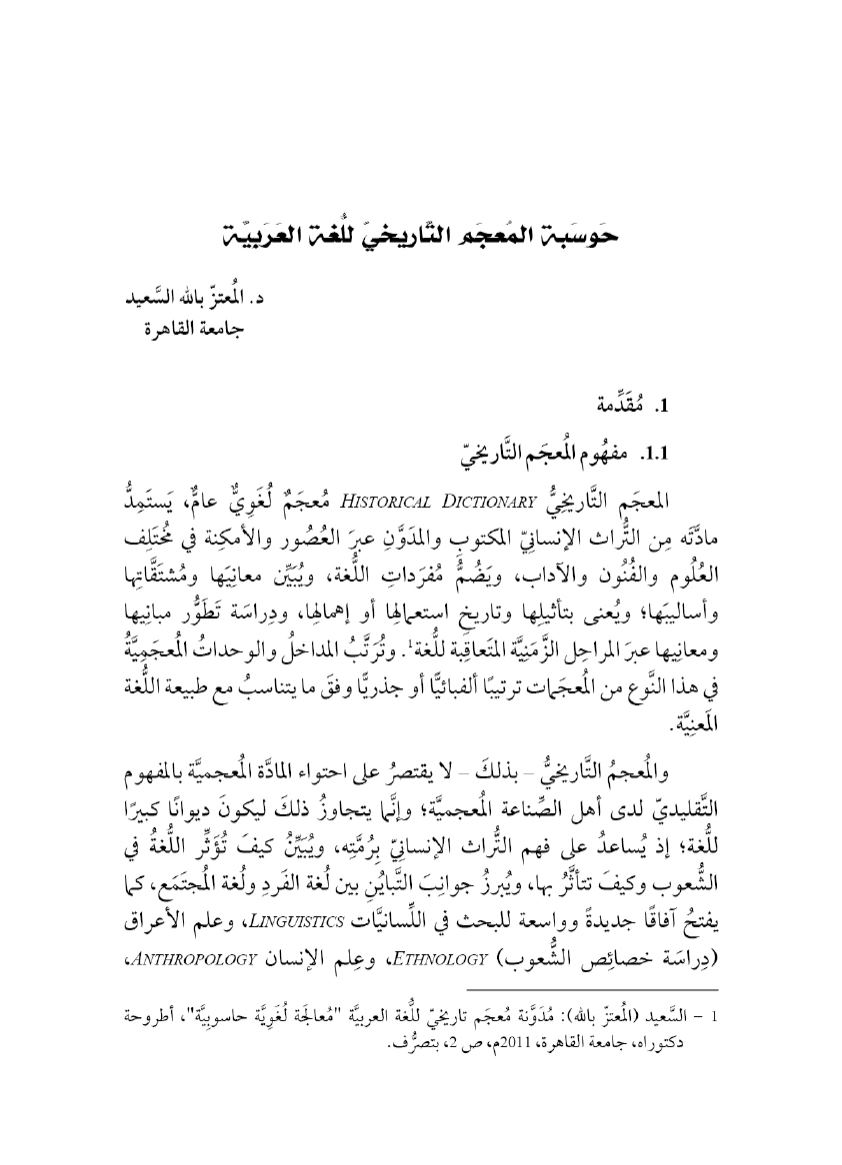 Page Background