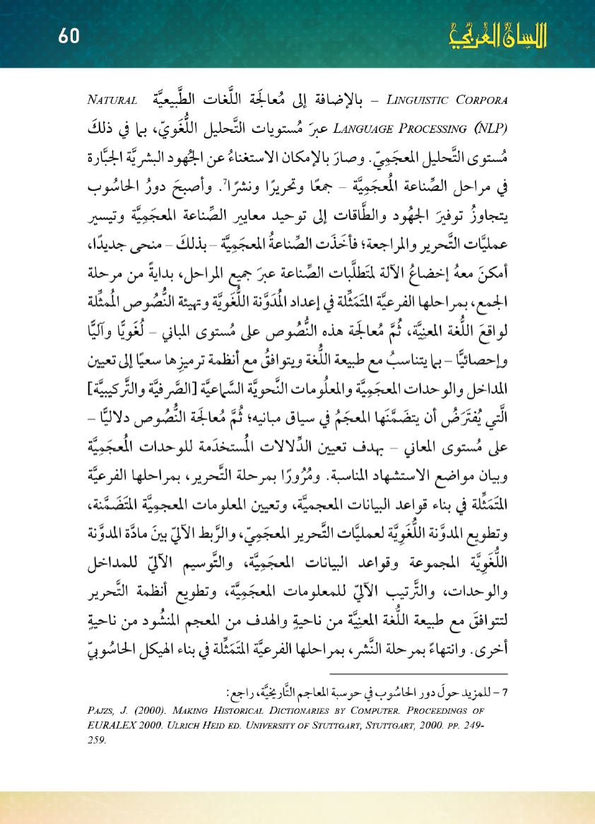 Page Background