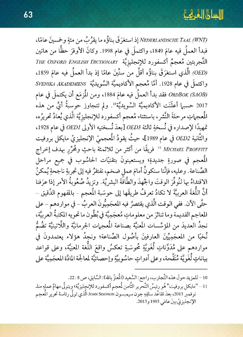 Page Background