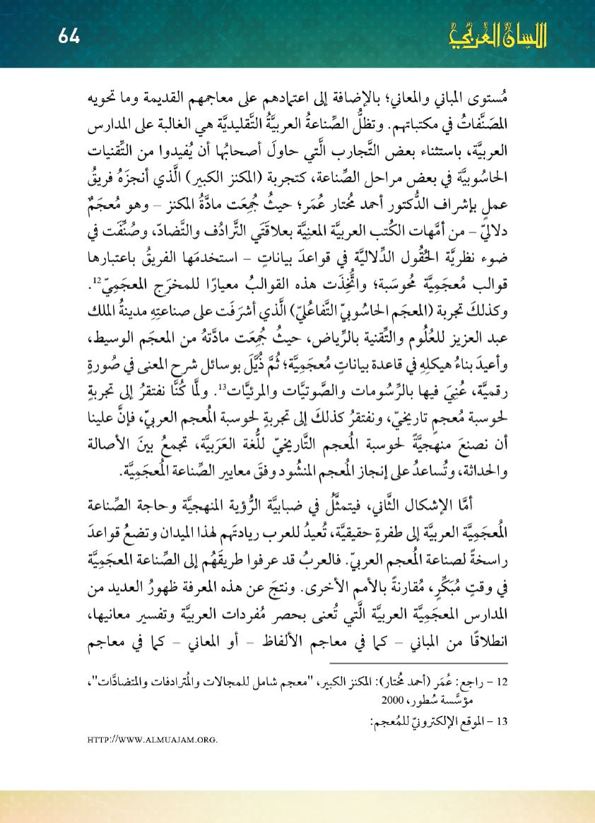 Page Background