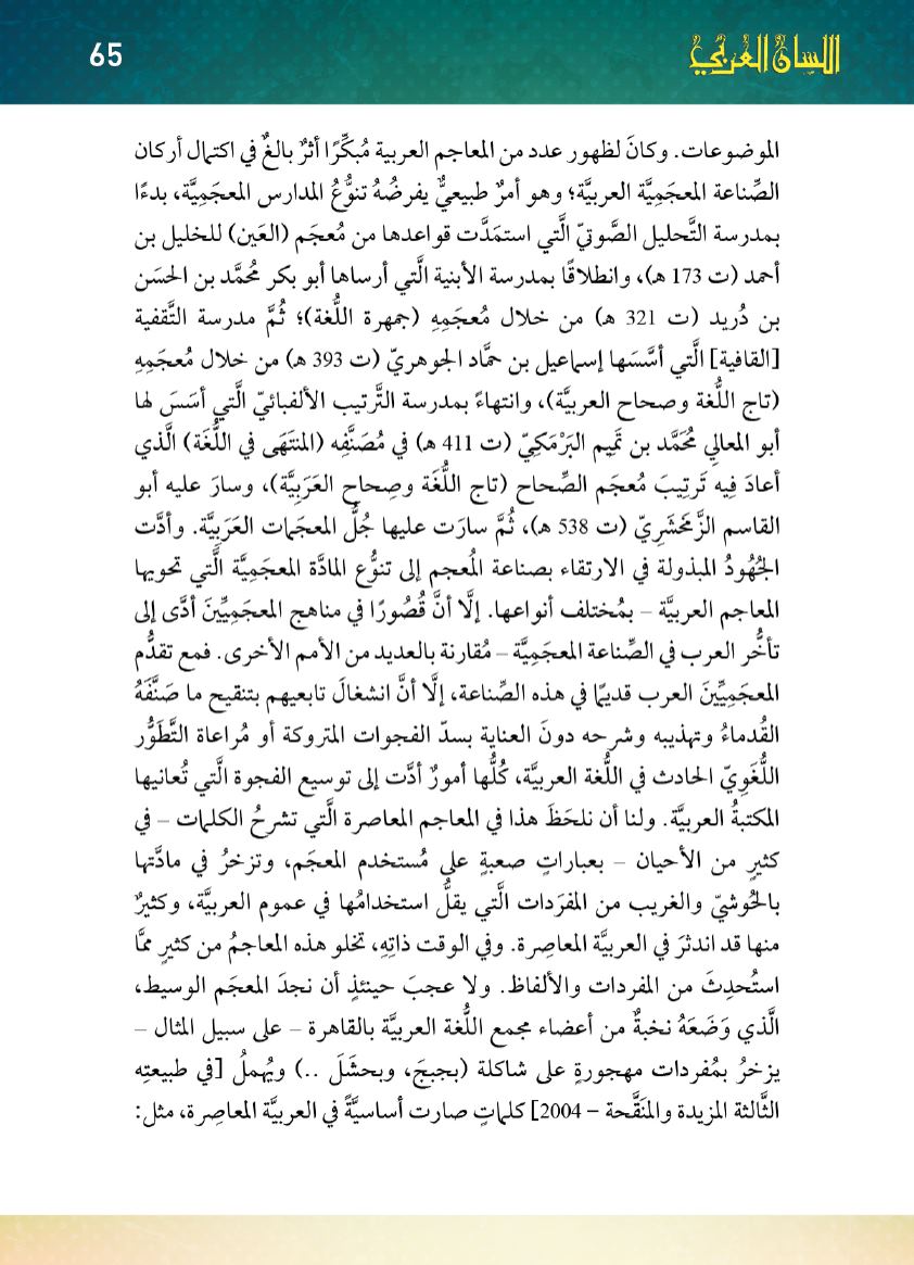 Page Background