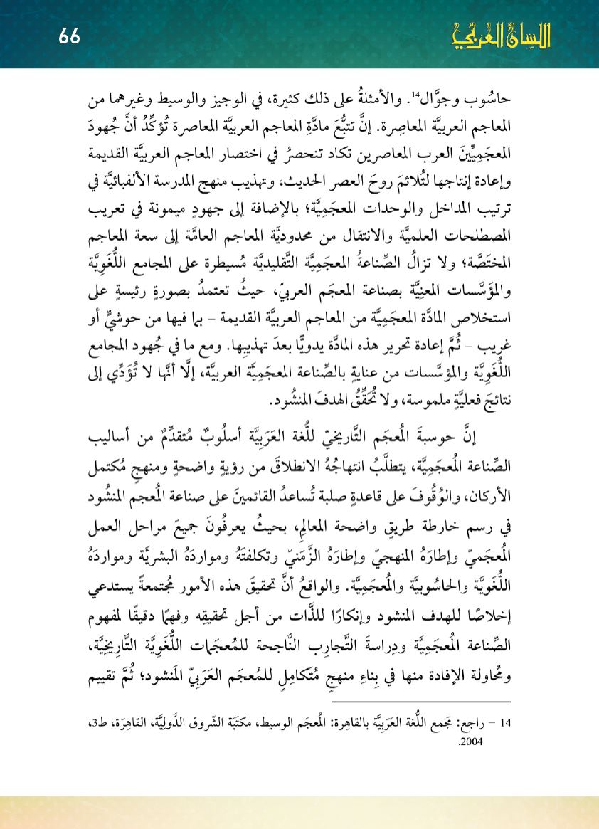 Page Background