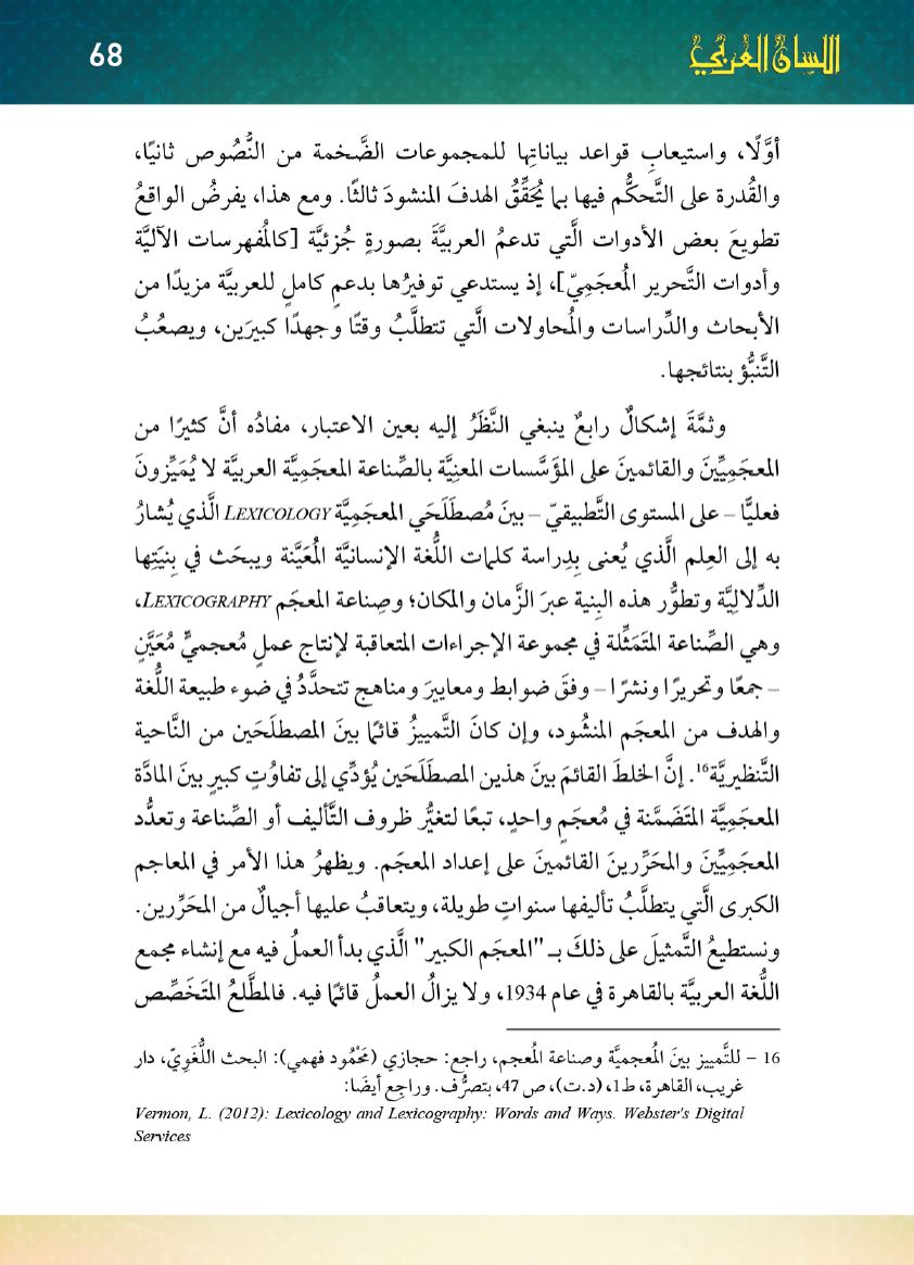 Page Background