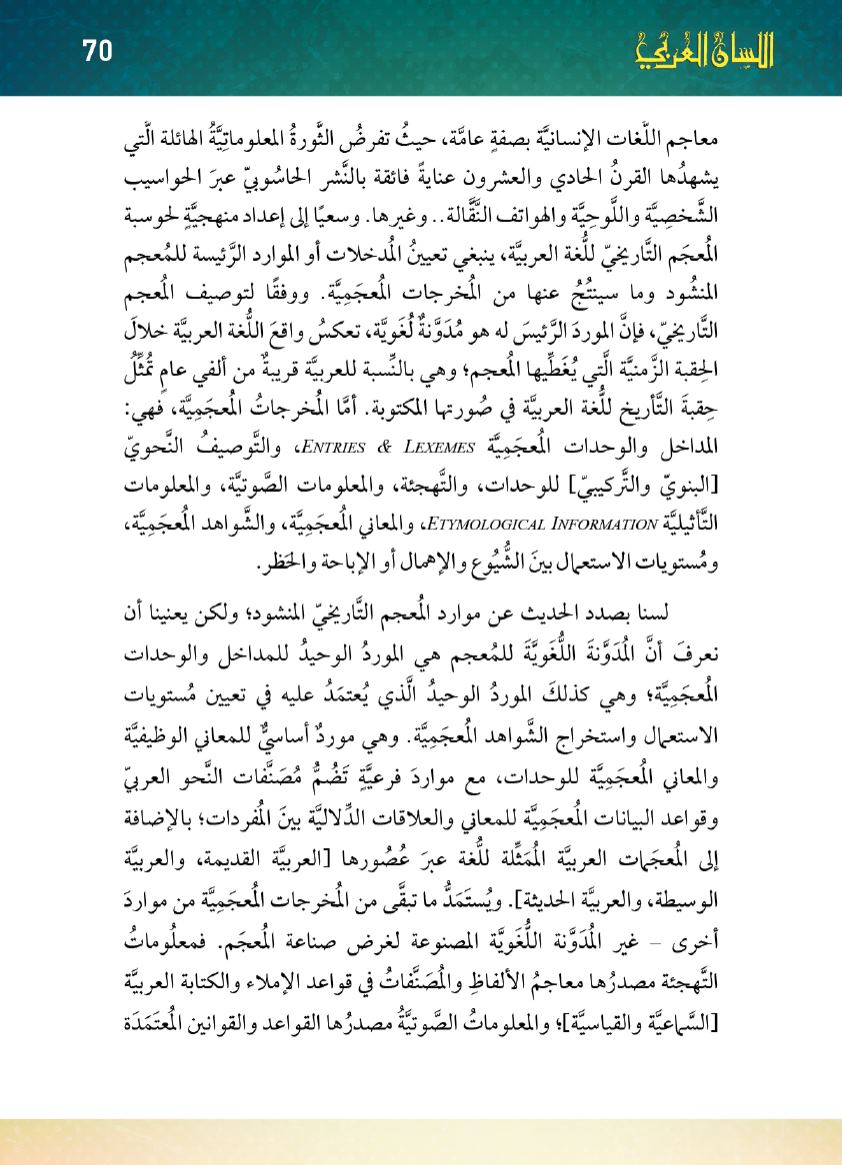 Page Background