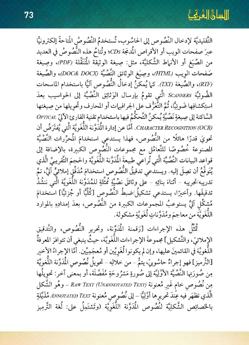 Page Background