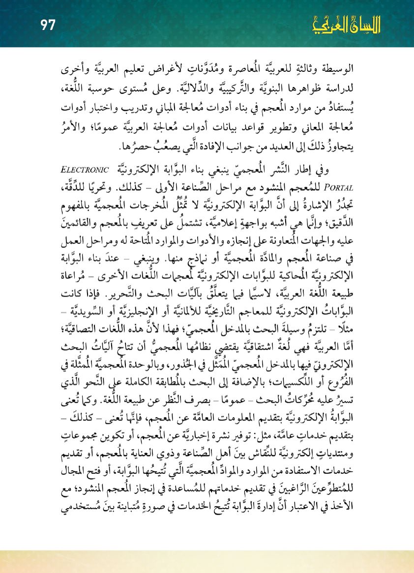 Page Background
