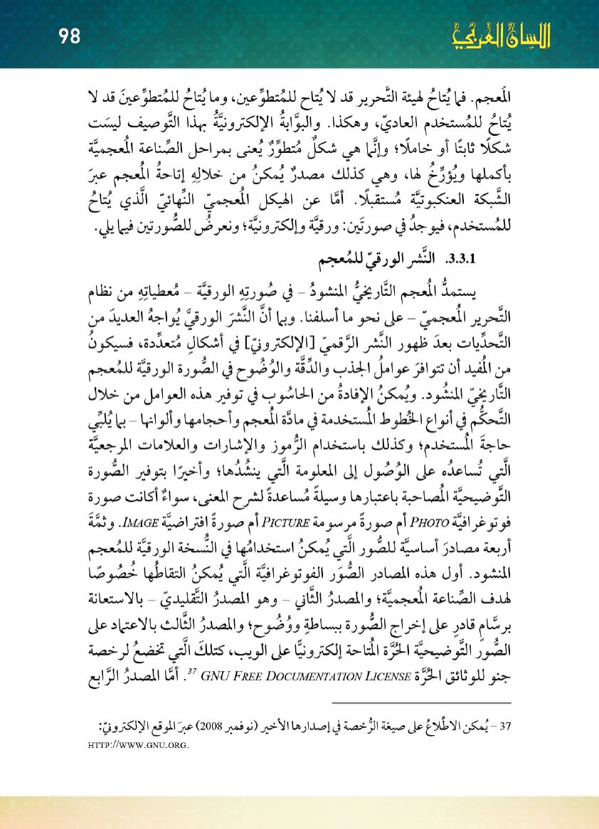 Page Background
