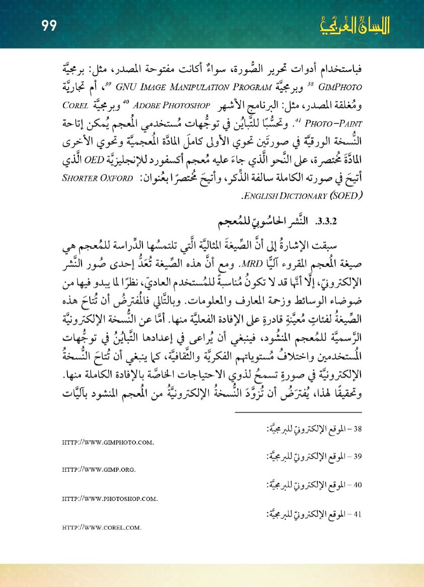 Page Background