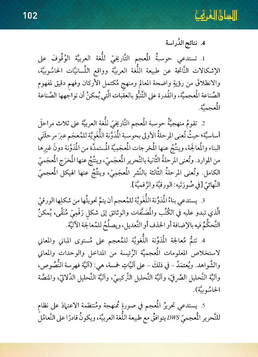Page Background