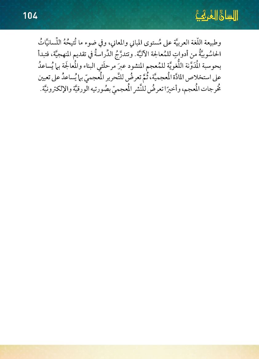 Page Background