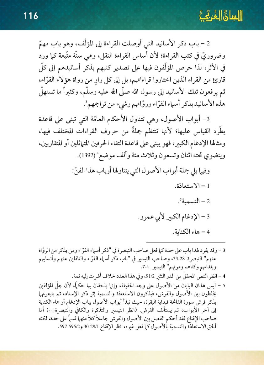 Page Background
