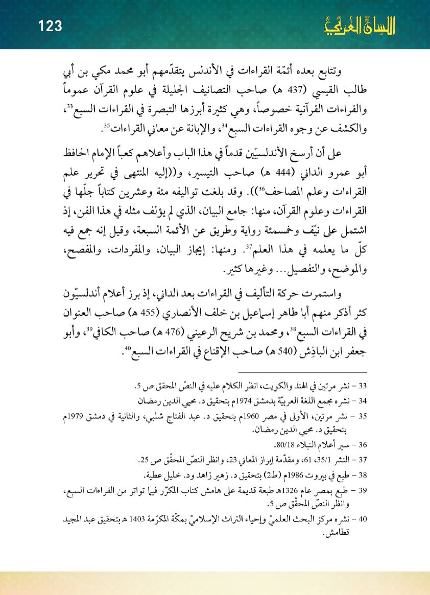 Page Background