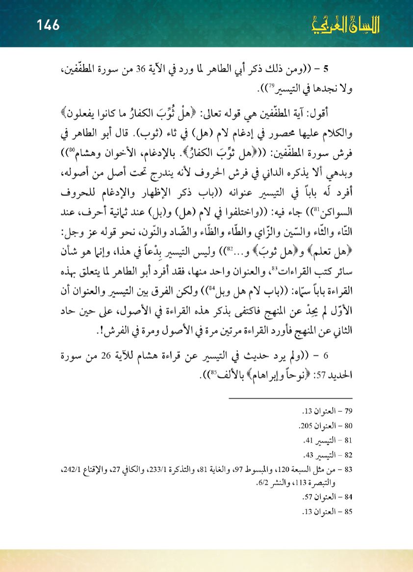 Page Background