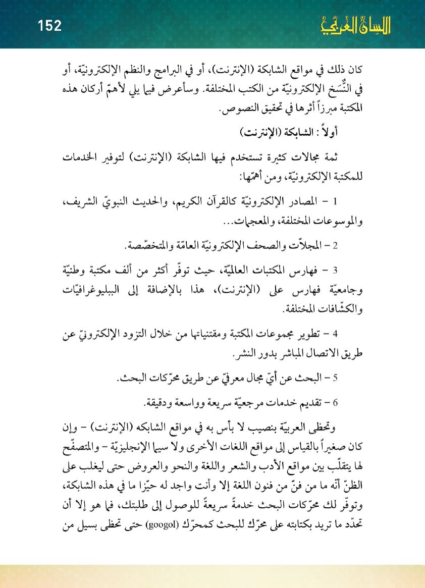 Page Background