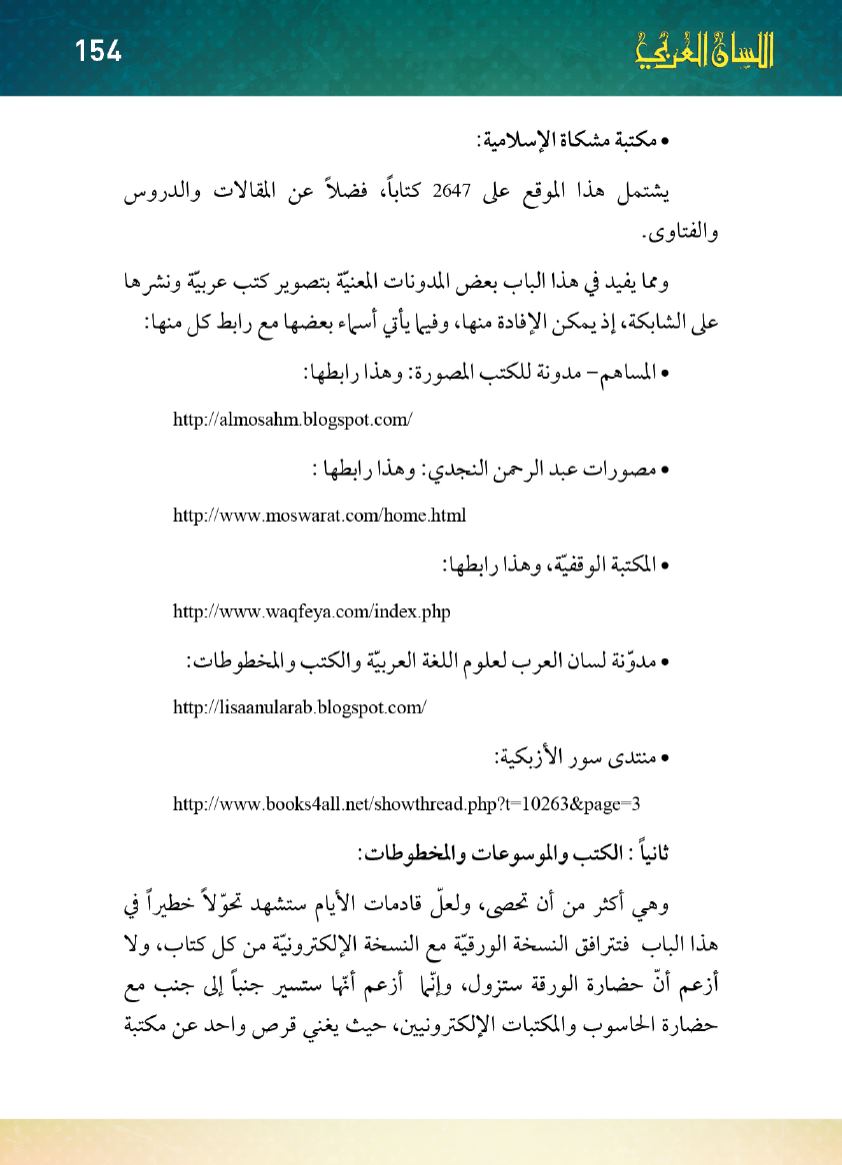 Page Background