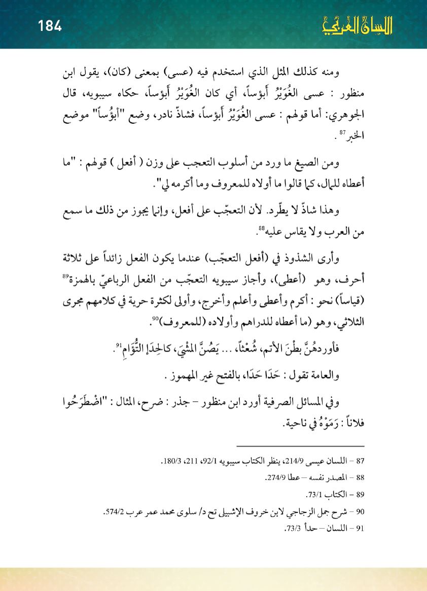 Page Background