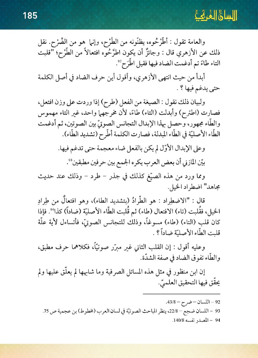 Page Background