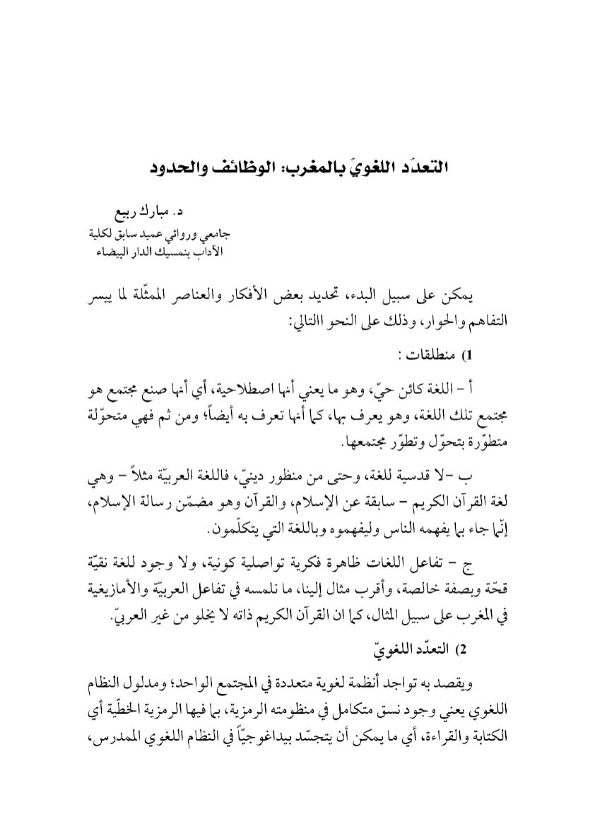 Page Background