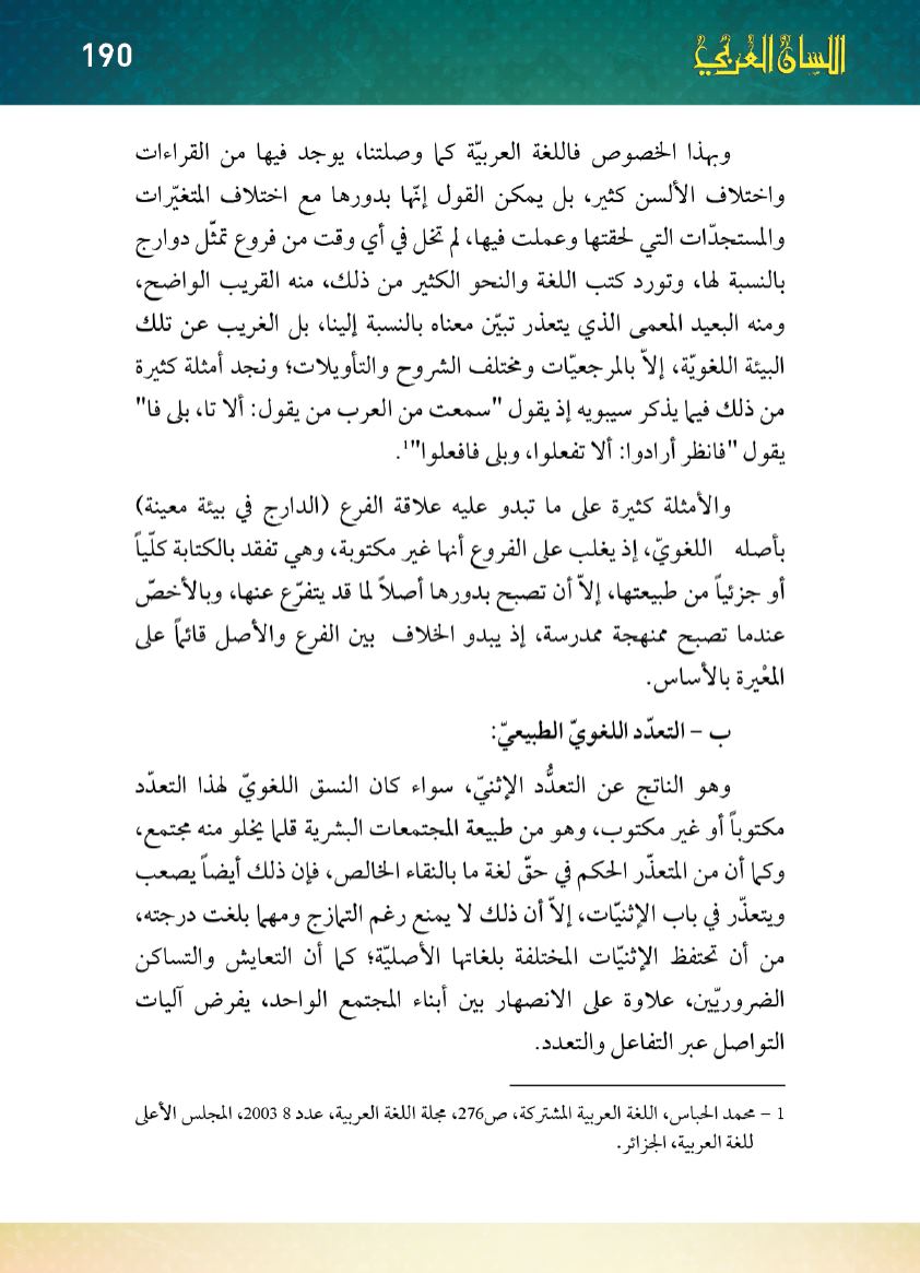 Page Background