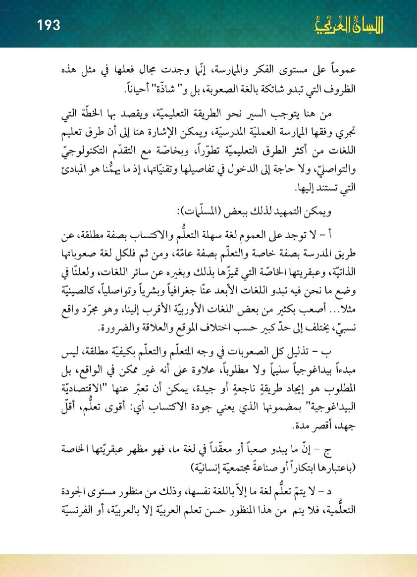 Page Background