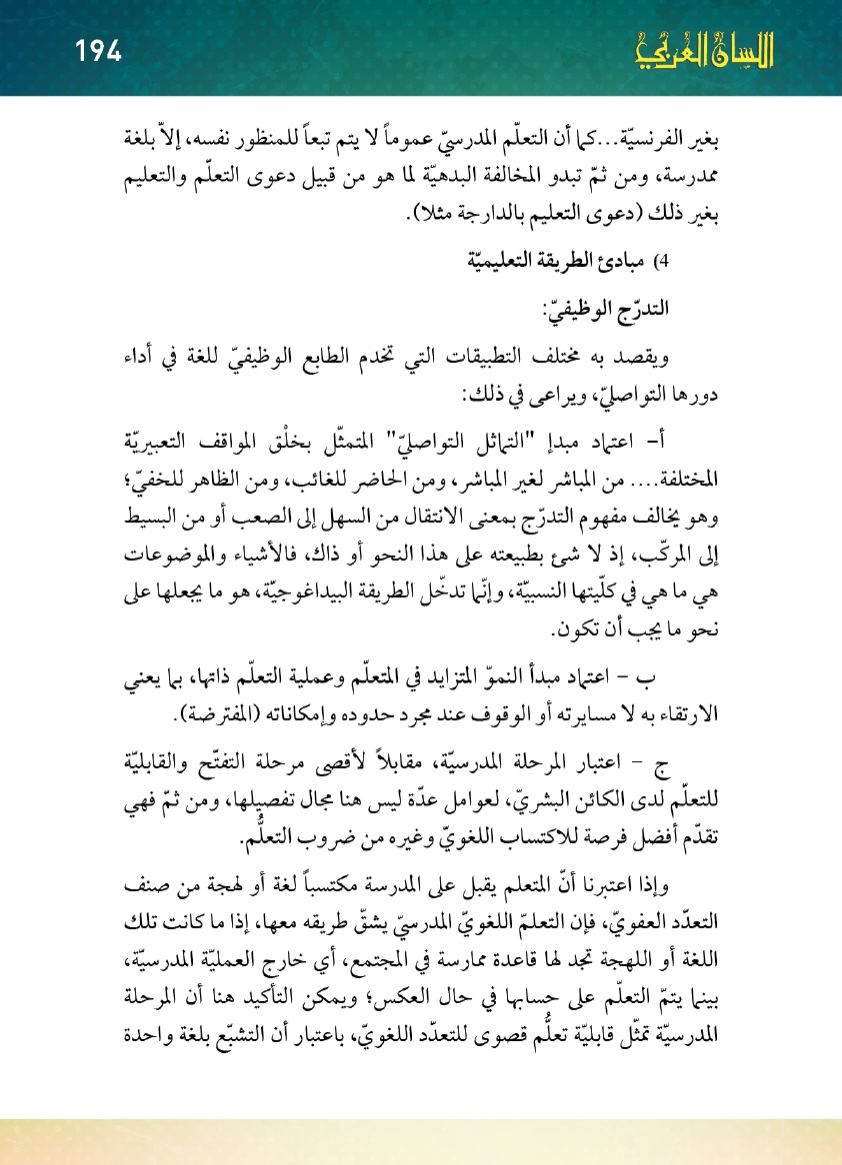 Page Background
