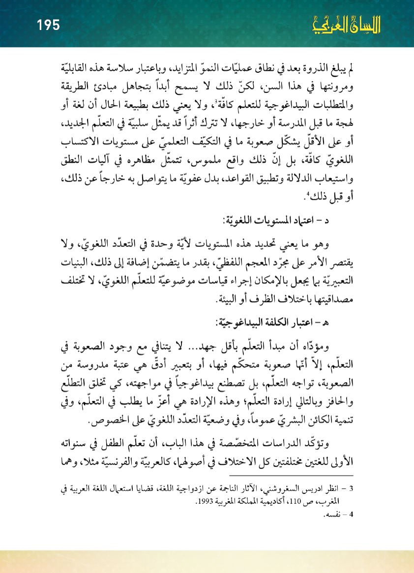 Page Background