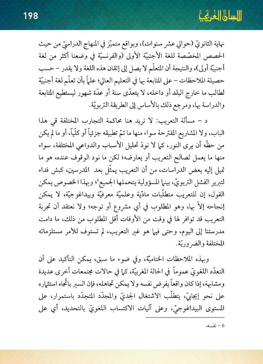 Page Background