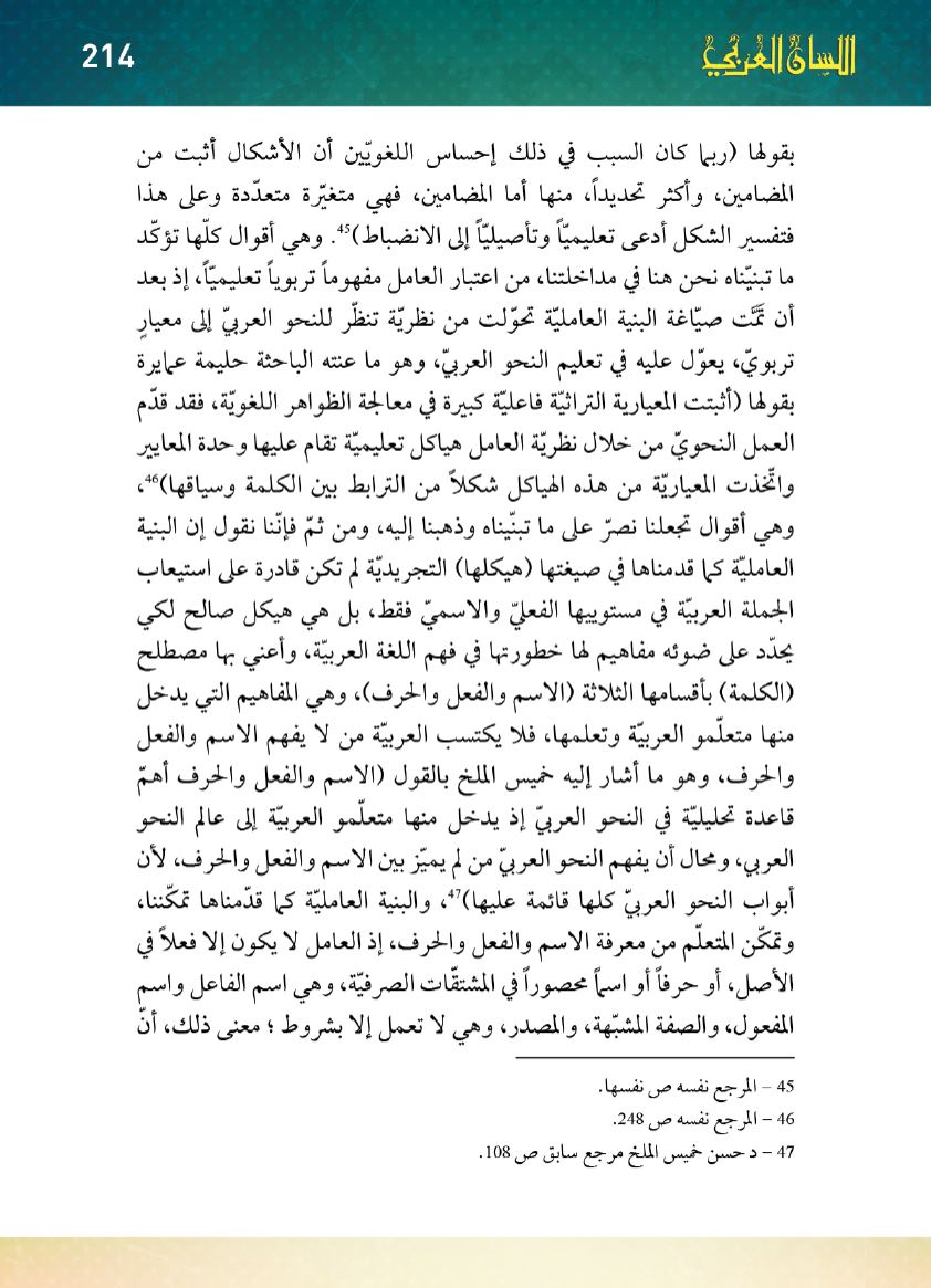 Page Background