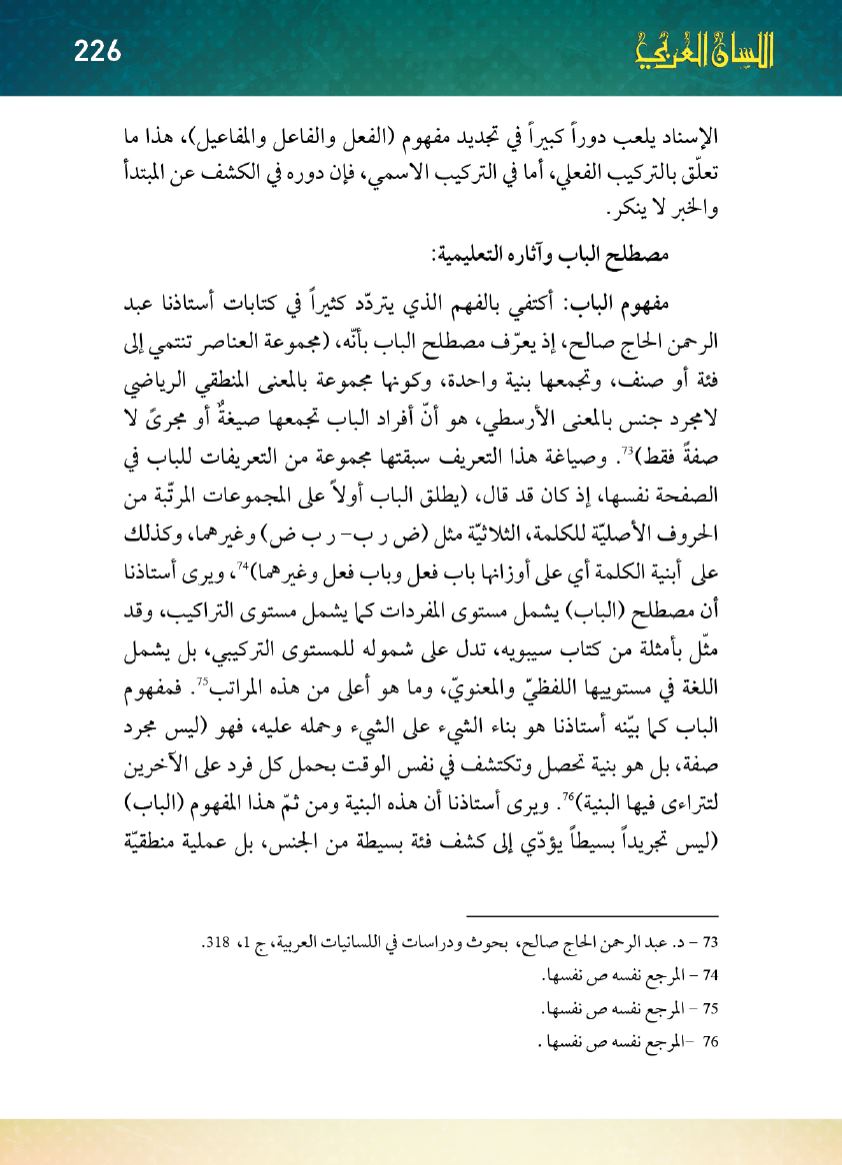 Page Background
