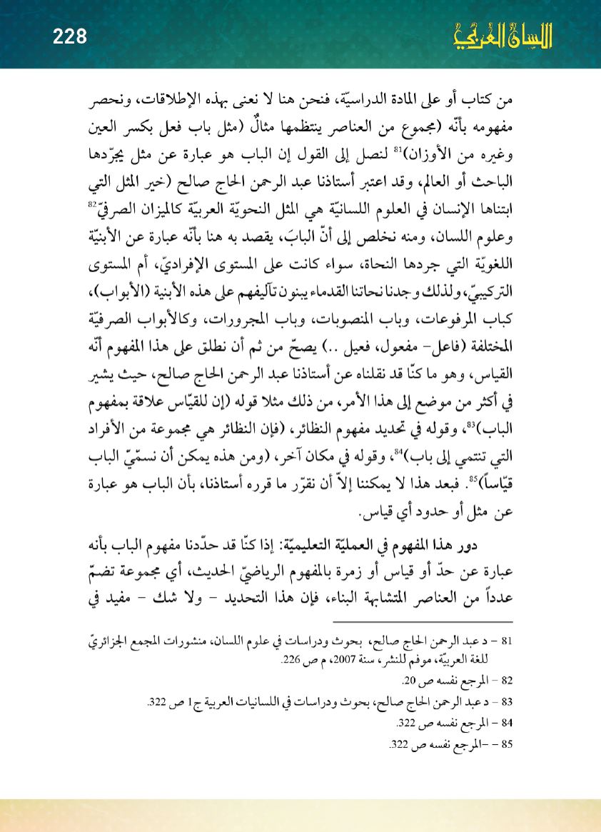 Page Background
