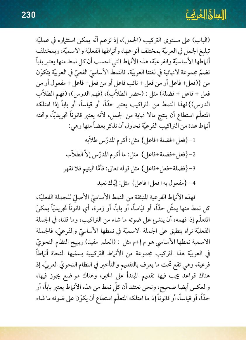 Page Background