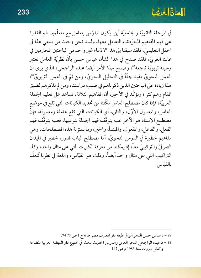 Page Background