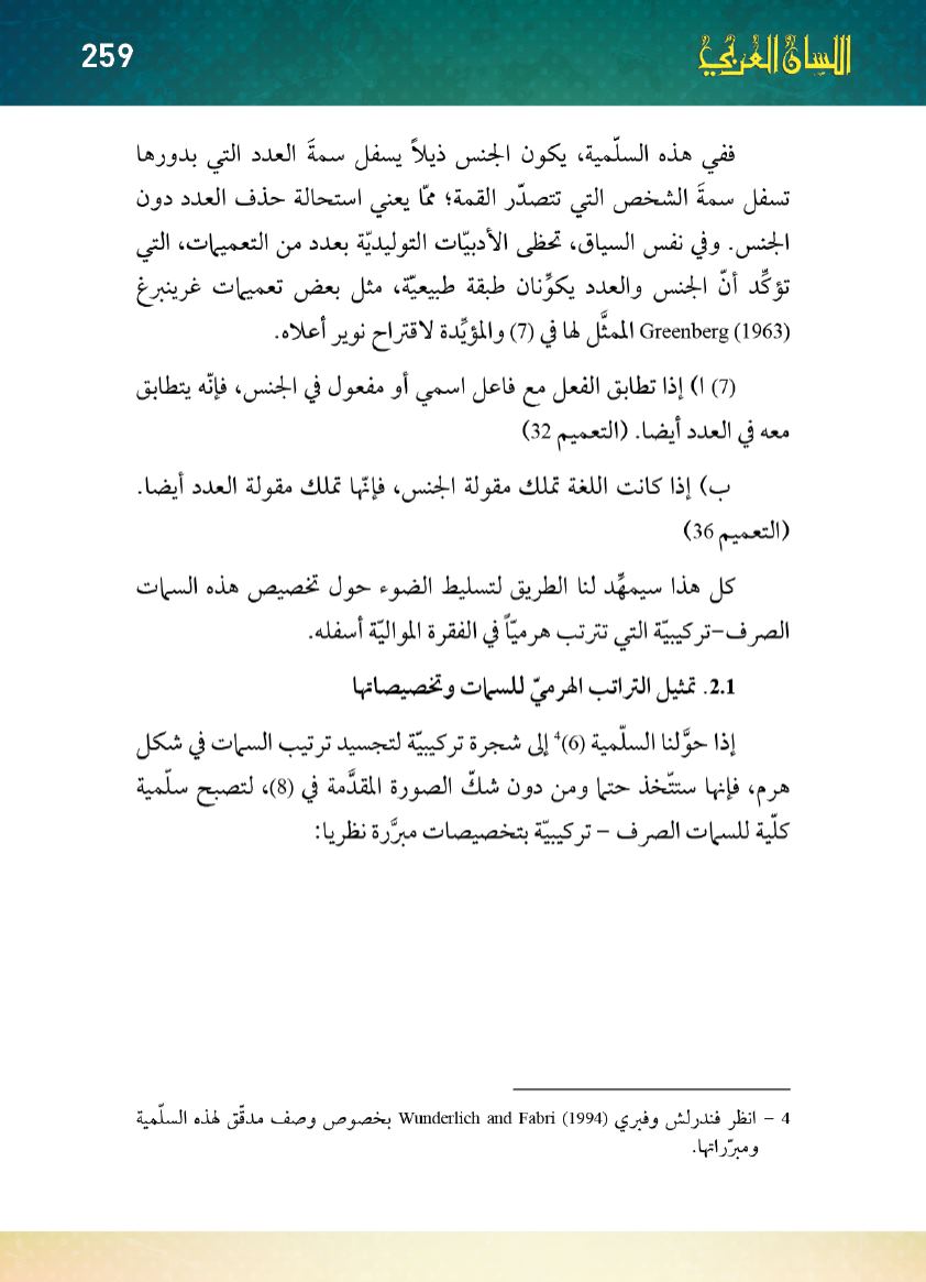 Page Background