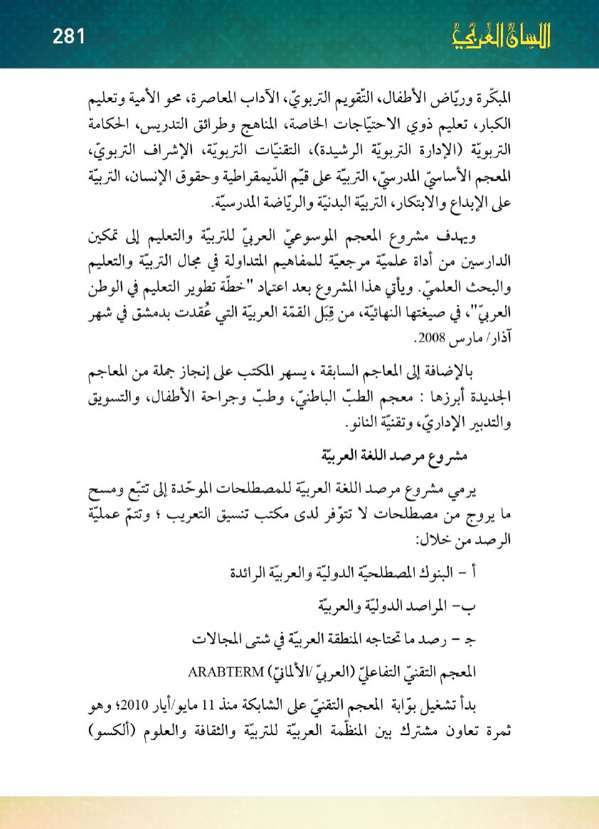 Page Background