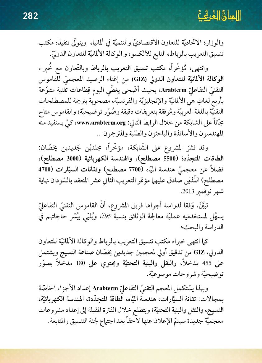 Page Background