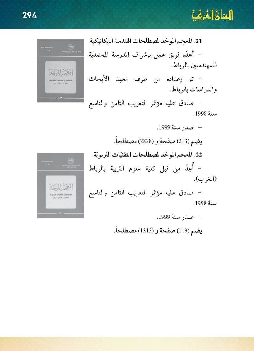 Page Background