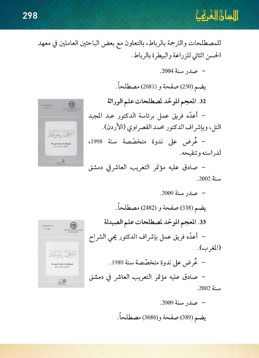Page Background