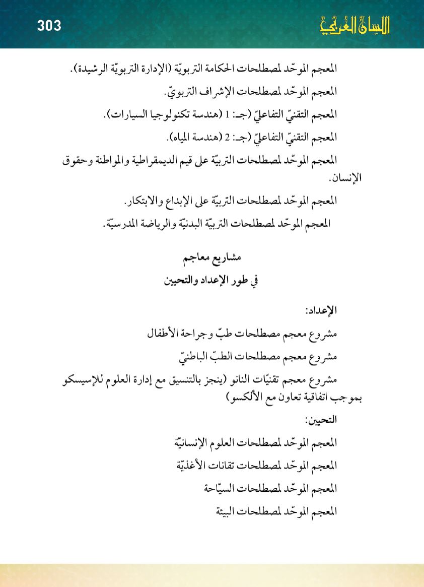 Page Background