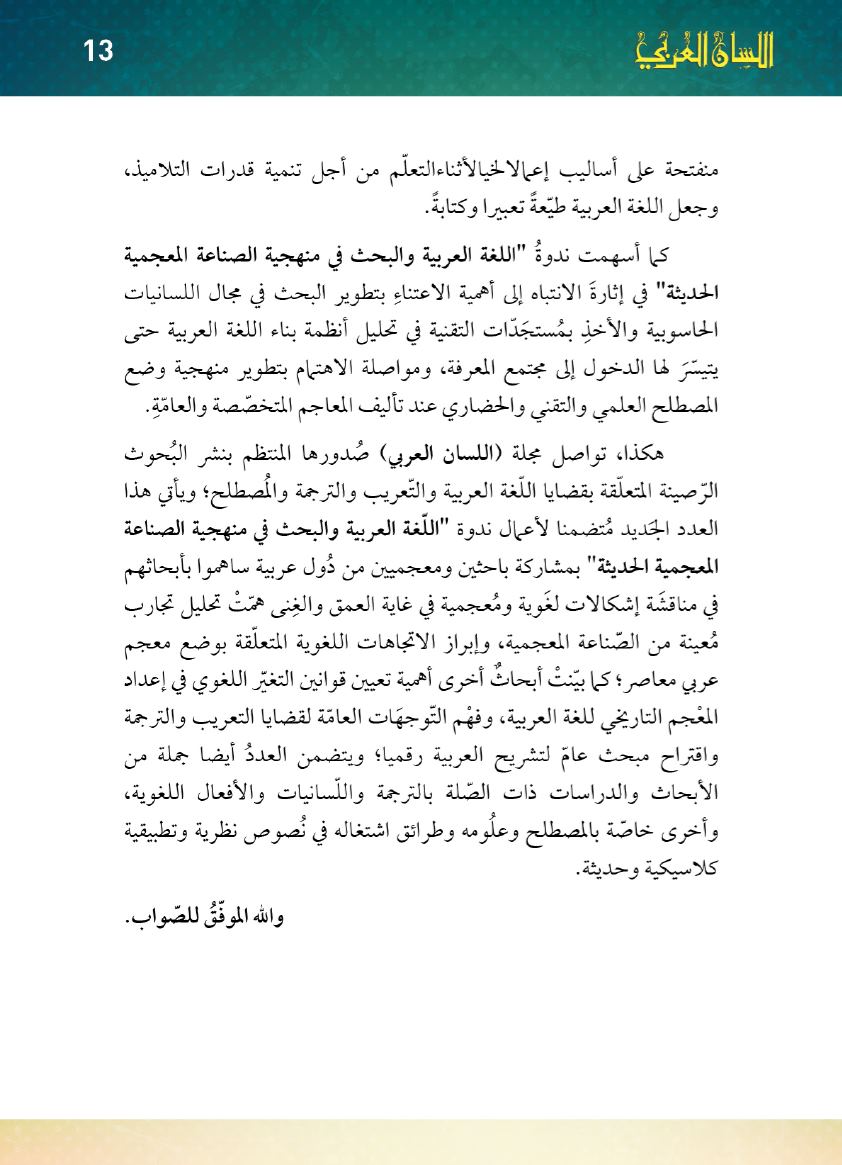 Page Background