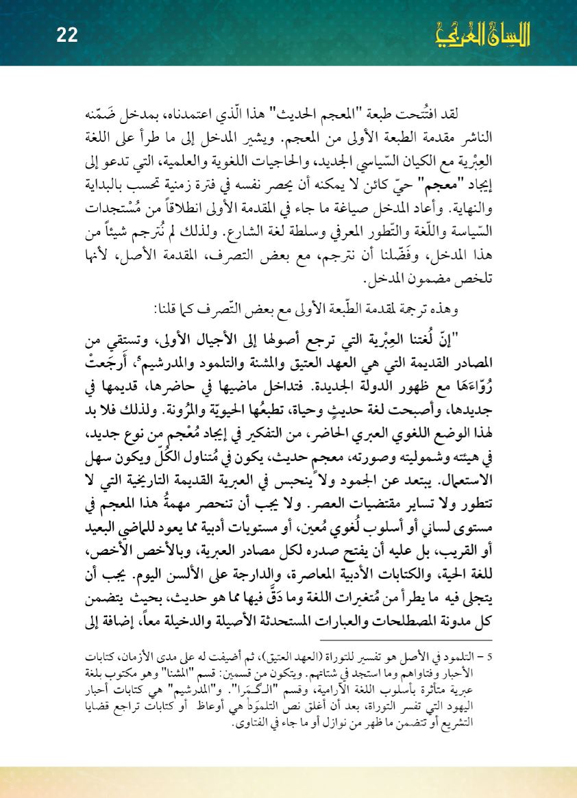 Page Background