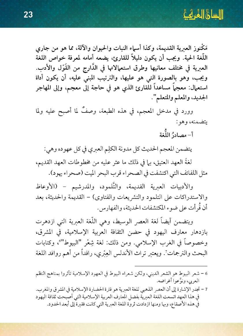 Page Background