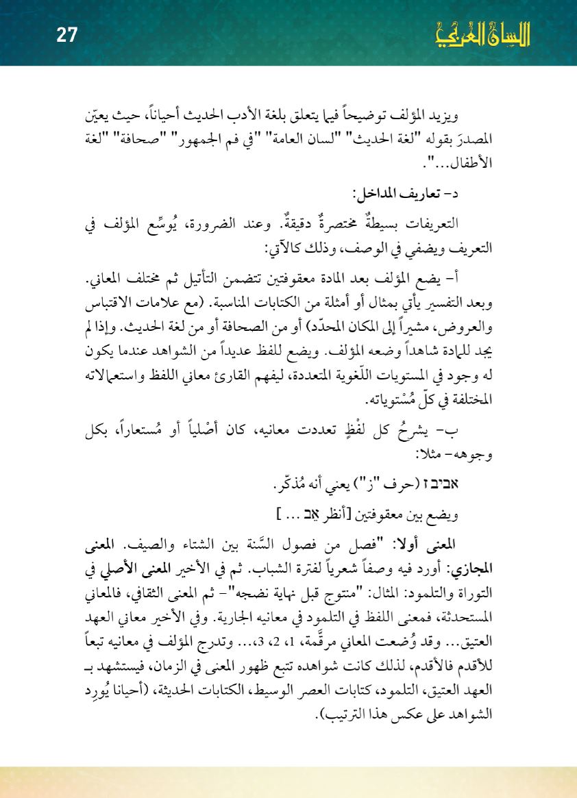 Page Background