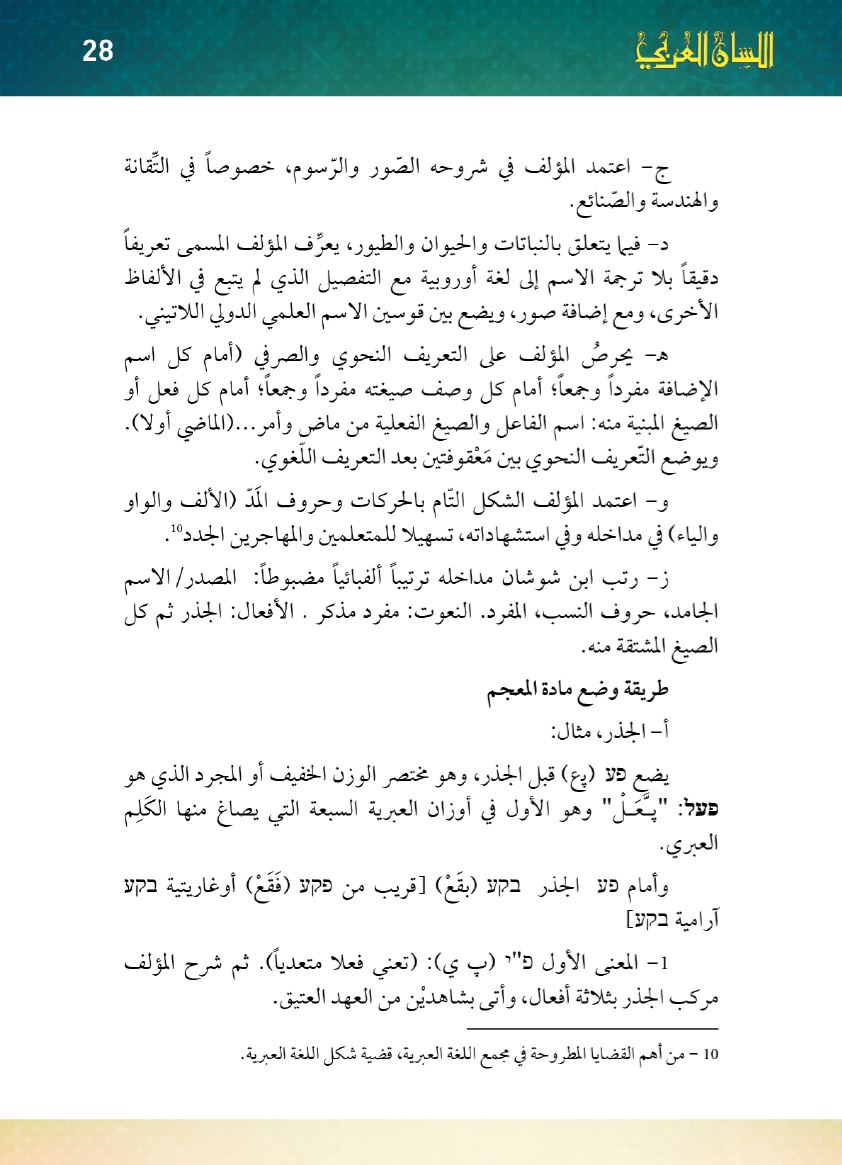 Page Background