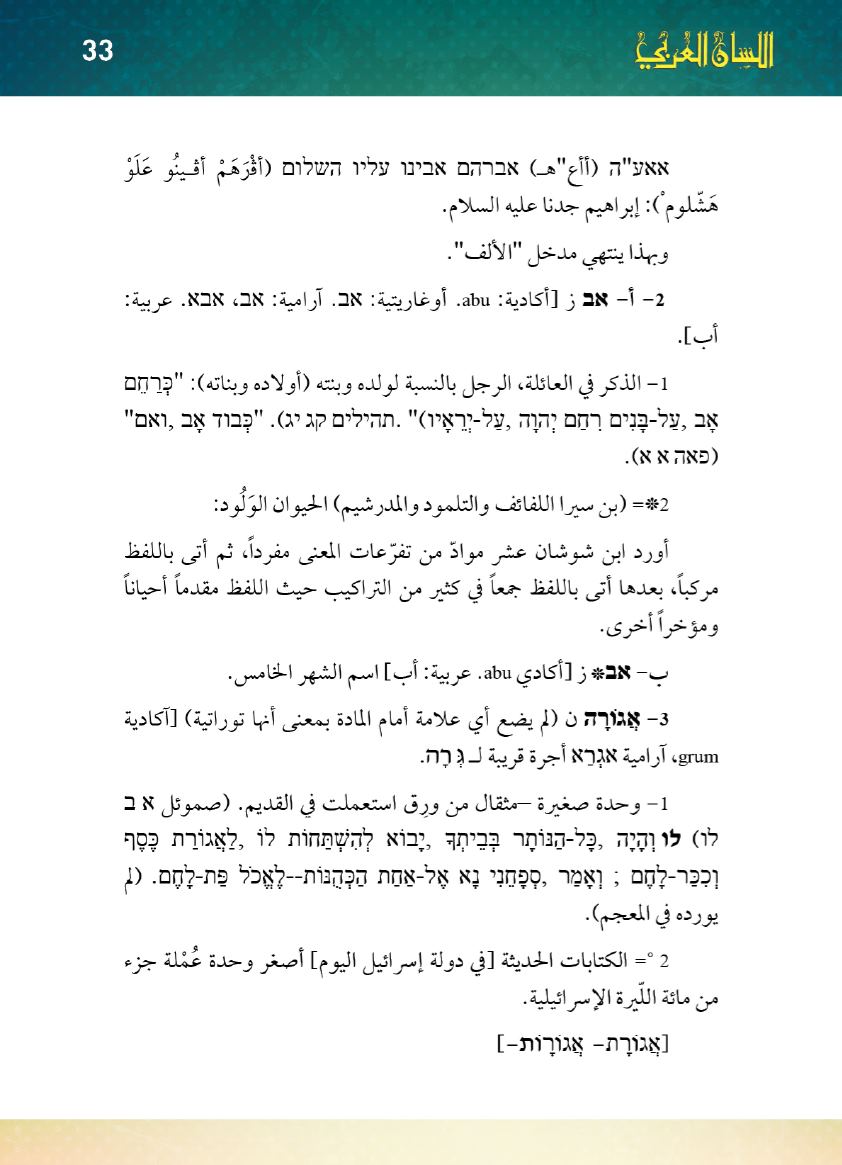 Page Background