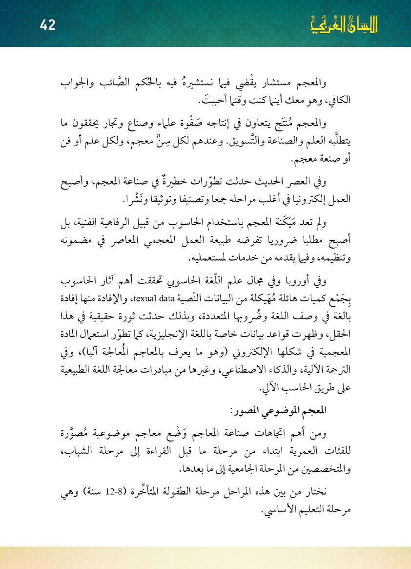 Page Background