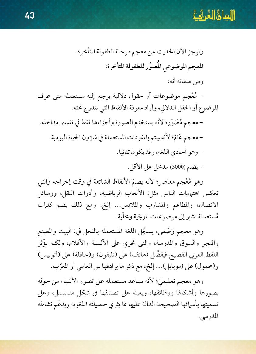 Page Background