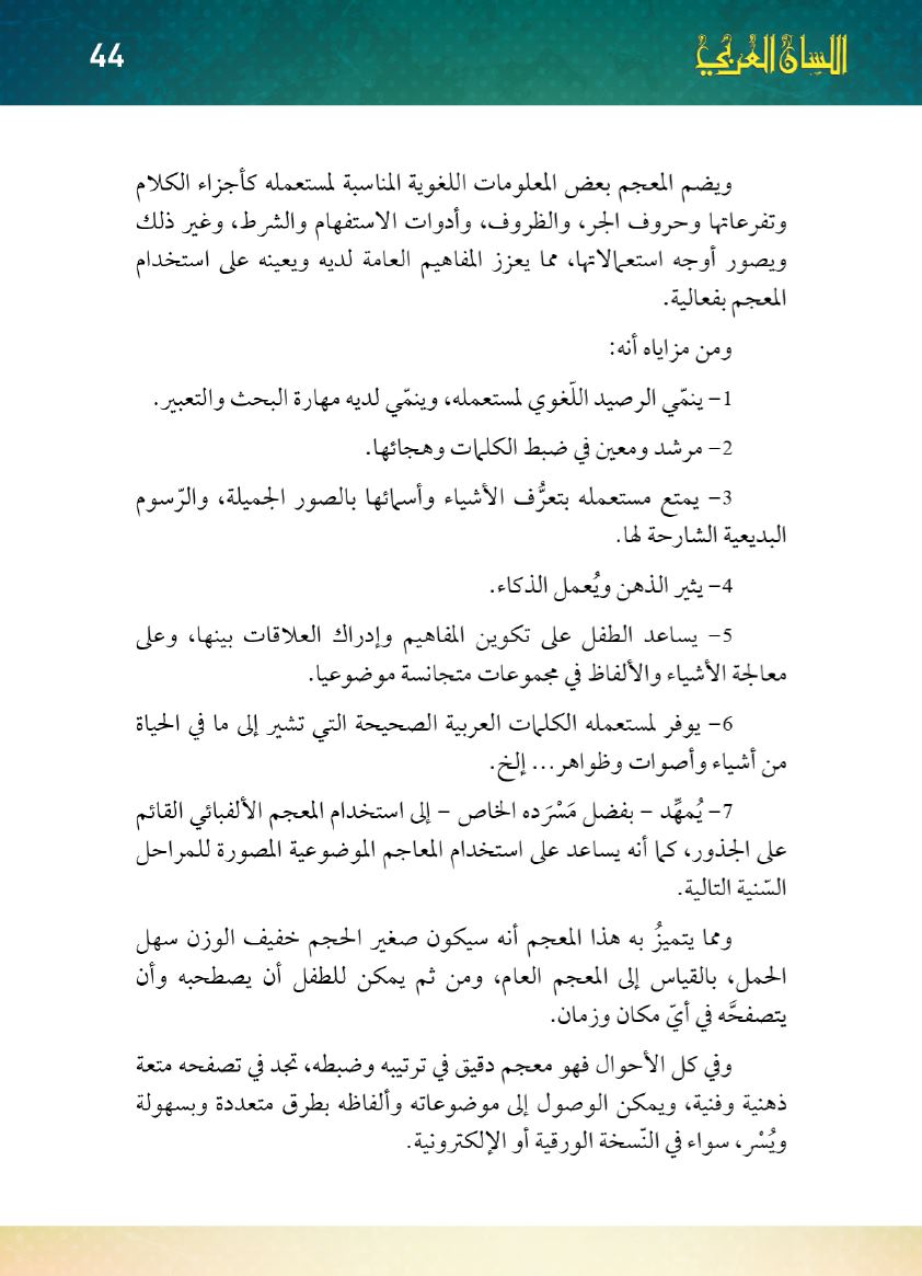 Page Background